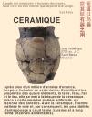 Céramique
